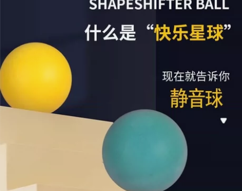 无声静音蓝球可回弹室内球框儿童5号直径21...