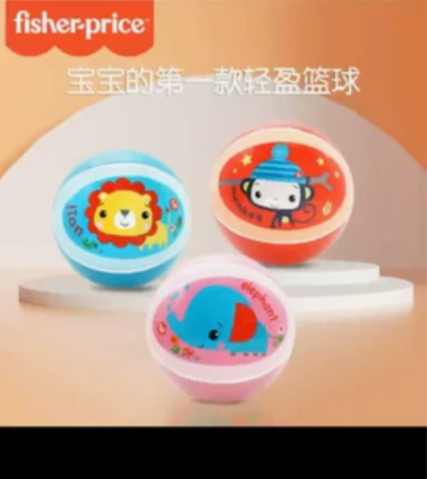 【特价】费雪儿童小皮球幼儿专用婴儿篮球幼儿...
