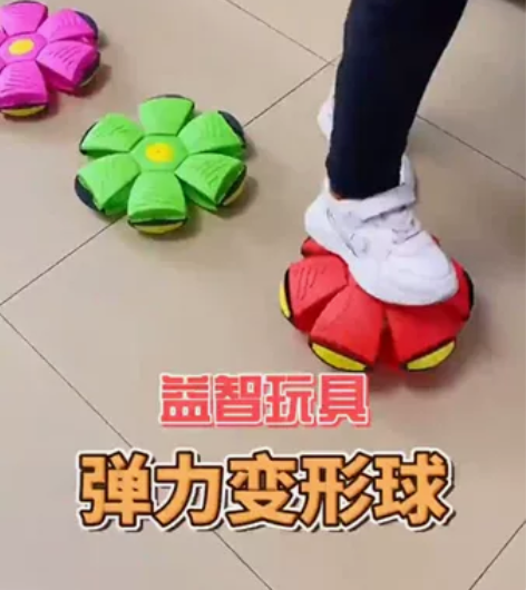 【9.9元抢购】新款飞碟球变形玩具球儿童手...