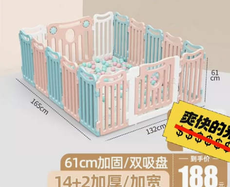 9层新，需自提，婴儿防护栏儿童游戏围栏室内...