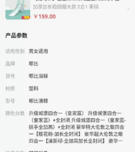 滑梯 尺寸大约高90公分，宽35公分，长1...