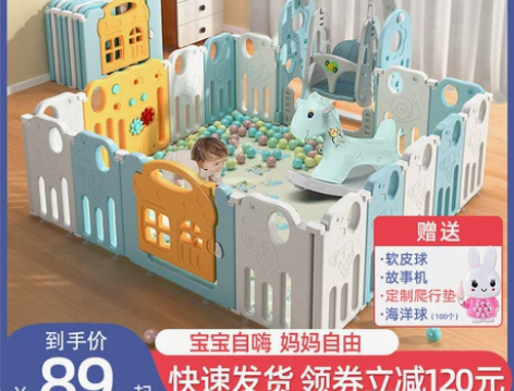 【狂欢价】婴儿防护栏儿童游戏围栏室内家用宝...