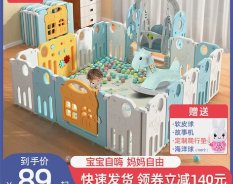婴儿防护栏儿童游戏围栏室内家用，只用了一个...
