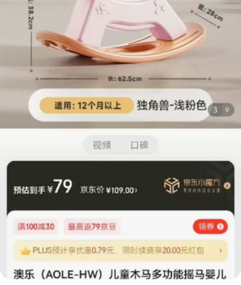 澳乐摇摇马,独角兽,浅粉色,买来组装上孩子...