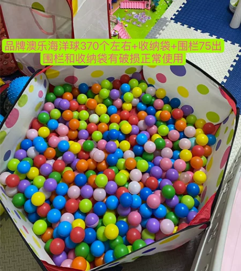 澳乐海洋球大约350个左右，球很新都是好的...
