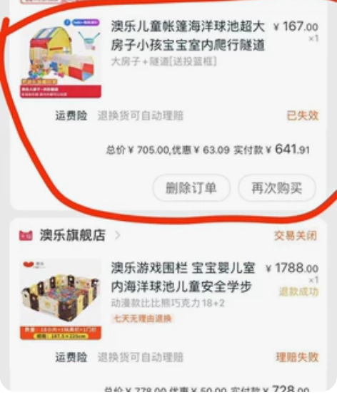 澳乐隧道，只卖隧道，几乎全新，就用过一两次...