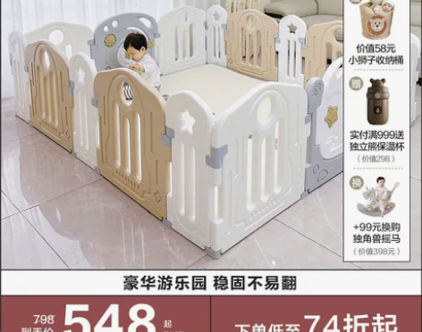 贝易宇航员宝宝游戏围栏儿童地上防护栏婴儿室...