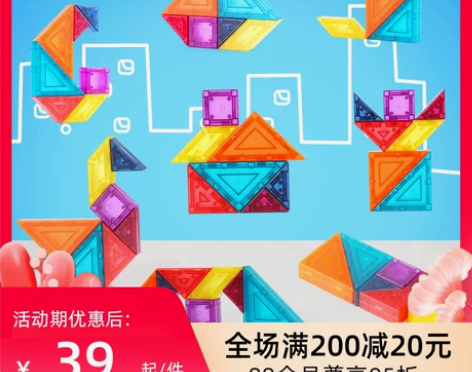 纽奇磁性七巧板智力教具磁力积木2岁女宝宝磁...