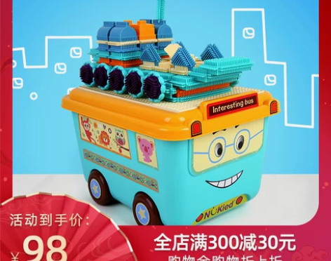 纽奇鬃毛儿童积木拼装玩具益智 智力动脑一岁...