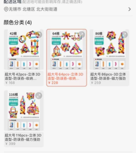 纽奇磁力棒3岁儿童早教益智玩具智力开发磁力...
