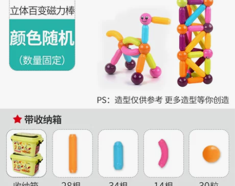 【狂欢价】纽奇磁力棒儿童益智玩具3岁+套装...