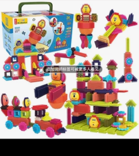 勾勾手 鬃毛积木儿童玩具益智3-6岁拼装组...