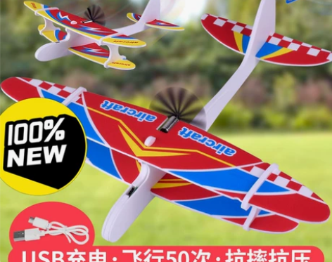 电动泡沫滑翔机充电手抛飞机拼装公园热卖回旋...