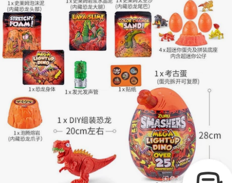 Zuru大号霸王龙一枚，9.8新，80包邮...