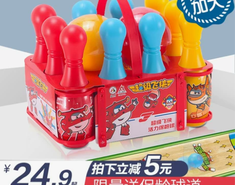 奥杰儿童保龄球玩具宝宝大号室内超级飞侠套装...