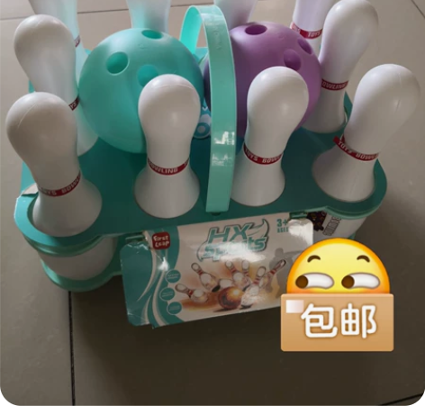 保龄球，儿童玩具带闪灯，宝宝的最爱。包邮不...