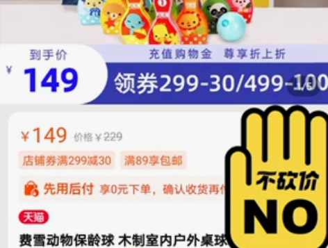 费雪保龄球玩具 全新未拆封 感兴趣的话点“...