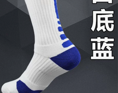 专业篮球袜加厚毛巾底袜子男士精英袜长筒户外...