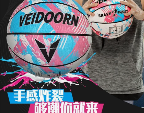 【36元包邮】篮球正品7号成人比赛初中生中...