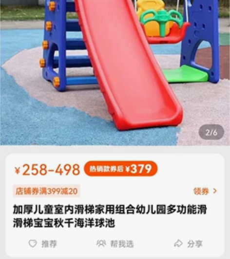 搬家急出，给钱就卖！室内加厚儿童滑梯组合，...