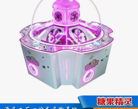 扭蛋游戏机七彩天空糖果精灵礼品扭蛋糖果机五...