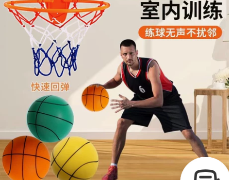 静音篮球7号球室内无音球儿童运动训练投篮海...