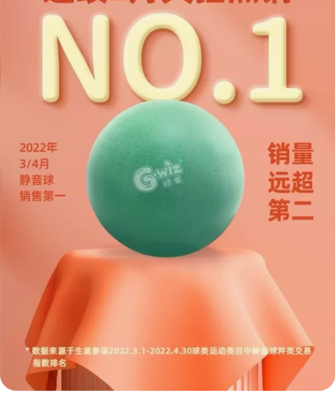 顽学GWIZ静音拍拍球儿童无声篮球幼儿园弹...