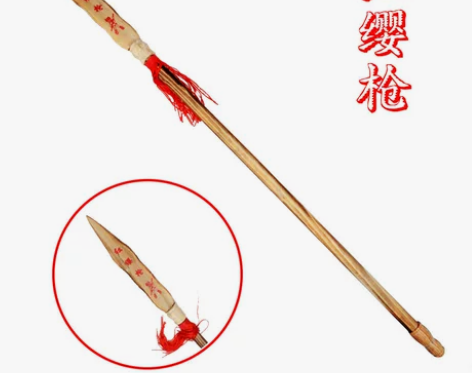 民族装舞台装 红缨枪 尺码82 感兴趣的话...