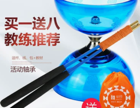 【狂欢价】华铃空竹专卖儿童初学者双头树叶铃...