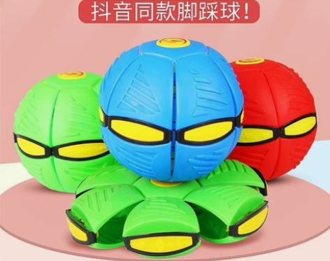 解压飞碟球魔幻脚踩飞盘弹力变形球解压玩具男...