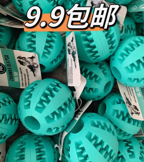 狗狗玩具球耐咬幼犬漏食球玩具大型犬宠物小狗...