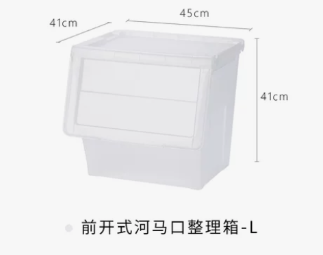 tenma天马株式会社河马口塑料收纳箱儿童...