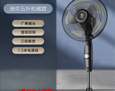 天马电风扇家用落地扇宿舍大风立式摇头工业电...