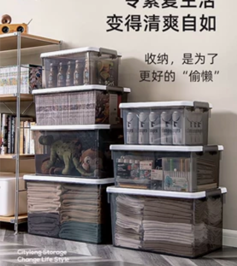 【狂欢价】禧天龙塑料收纳箱家用防尘室内储物...