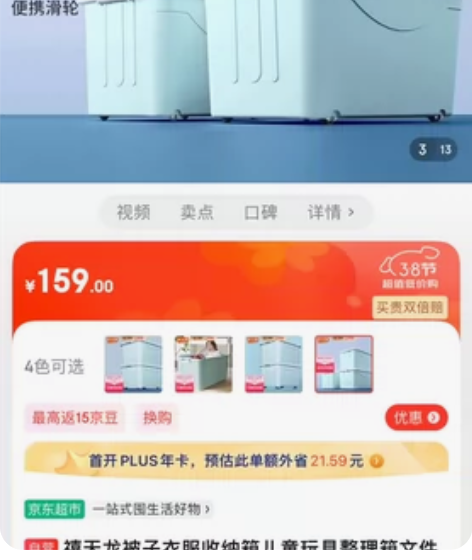 禧天龙被子衣服收纳箱儿童玩具整理箱文件书籍...