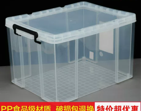 禧天龙收纳箱 6030整理箱6641 66...