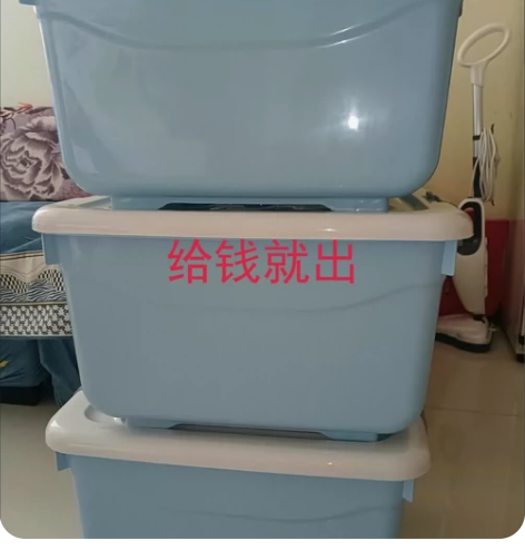 清仓甩卖6.9元包邮】超大加厚收纳箱大号储...