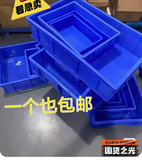 【清仓捡漏】一个包邮！加厚五金盒周转箱螺丝...