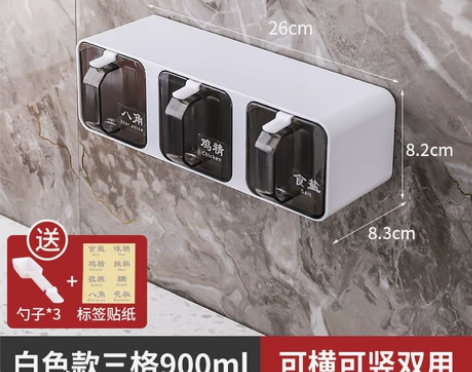 厨房家用调料盒组合套装盐罐调味瓶罐壁挂式勺...