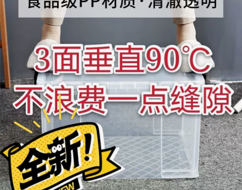 【3个17.5元】直角透明收纳箱特大号塑料...