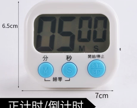 ?【狂欢价】厨房定时器烹饪烘焙计时器学生闹...