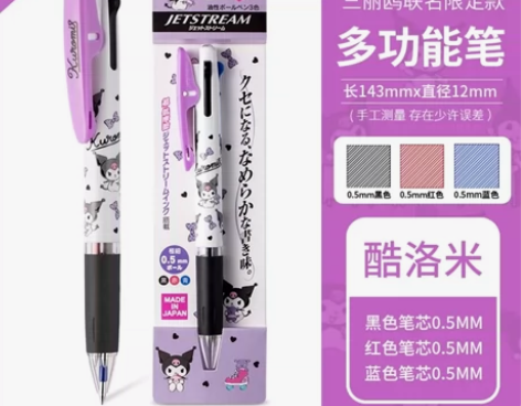 三菱三丽鸥限定 库洛米 多功能圆珠笔 je...