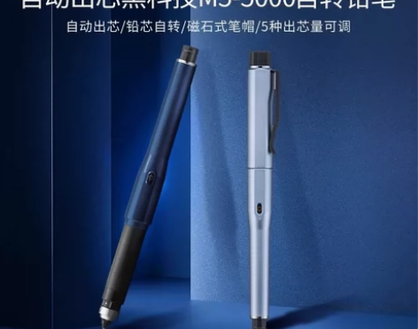 日本uni三菱自动铅笔M5-5000自动出...