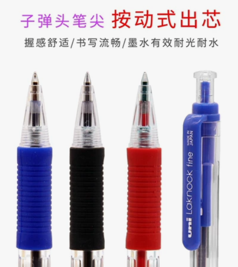 全新 日本三菱圆珠笔SN101三菱 0.7...