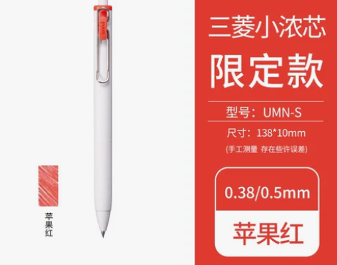 法国古董日本三菱小浓芯限定色套装uniba...