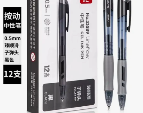 得力(deli)臻顺滑中性笔签字笔 0.5...