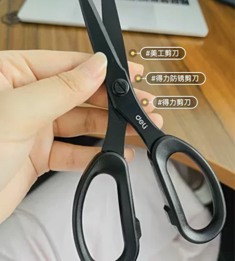 【全新特价捡漏】得力防锈剪刀 加厚锋利黑刃...