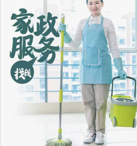 福州保洁全国家政服务:日常保洁、深度保洁、...