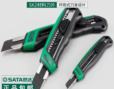 世达美工刀9/18/25mm橡塑柄推钮旋钮...