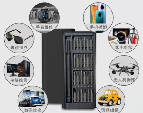 小米同款25件套多功能螺丝刀套装家用异形强...